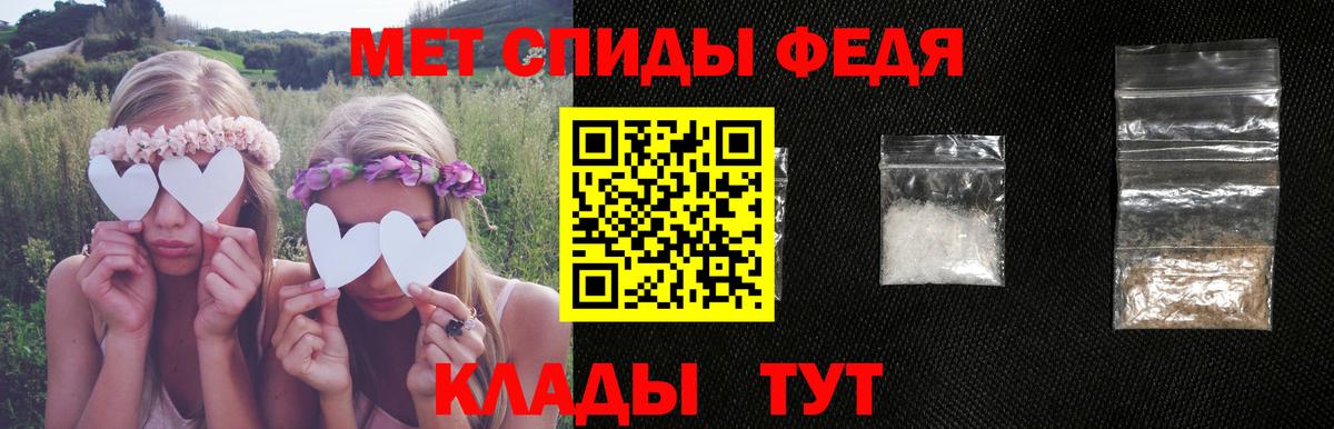 АМФЕТАМИН 97% Вышний Волочёк