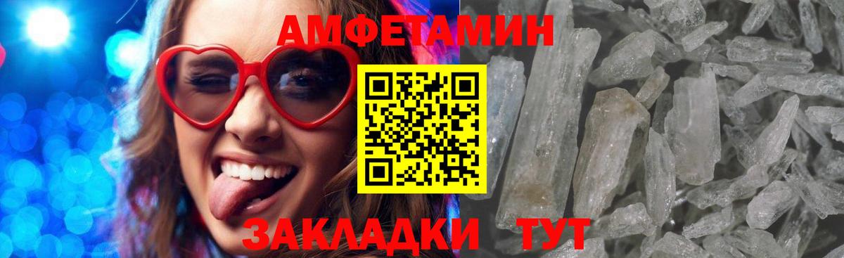 Amphetamine 97%  Вход с VPN  кракен ТОР  Вышний Волочёк  АМФ 