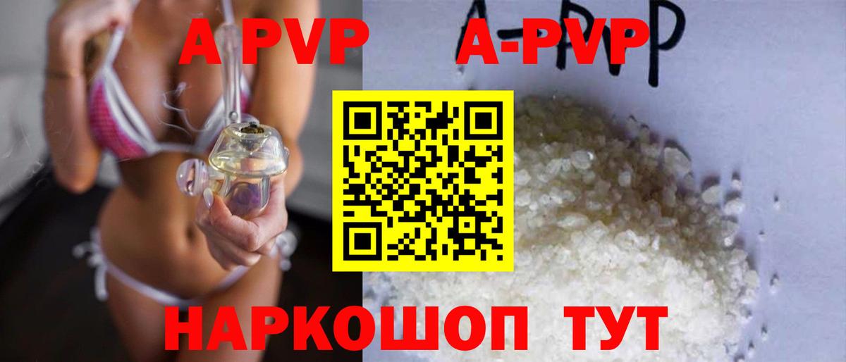 Alpha-PVP крисы CK Вышний Волочёк