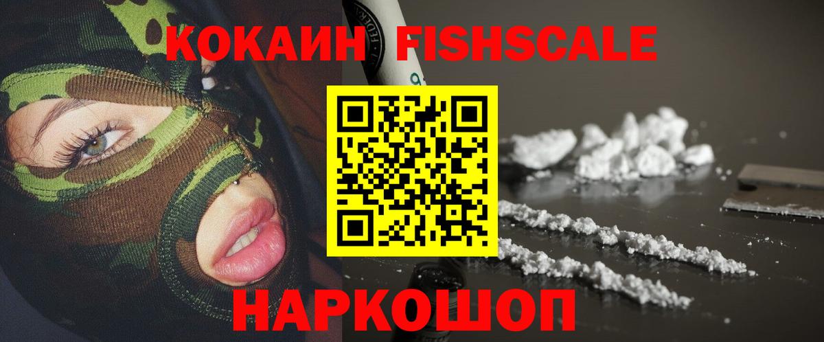 COCAIN 98%  Cocaine  Вышний Волочёк  Вход с VPN  Кокаин 97% 