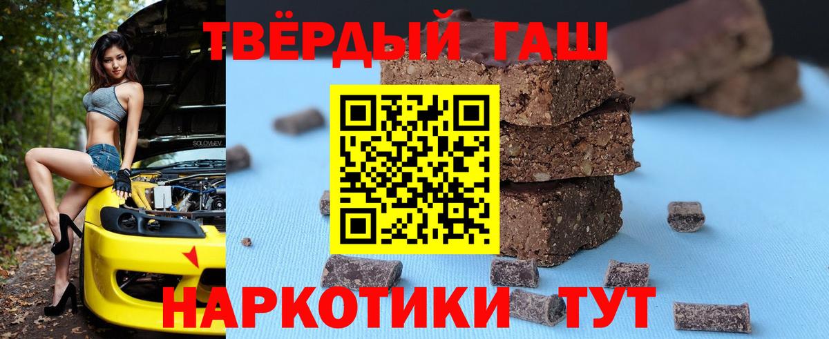 ГАШ Premium  ГАШ Изолятор  ГАШИШ  Вход с VPN  Вышний Волочёк 