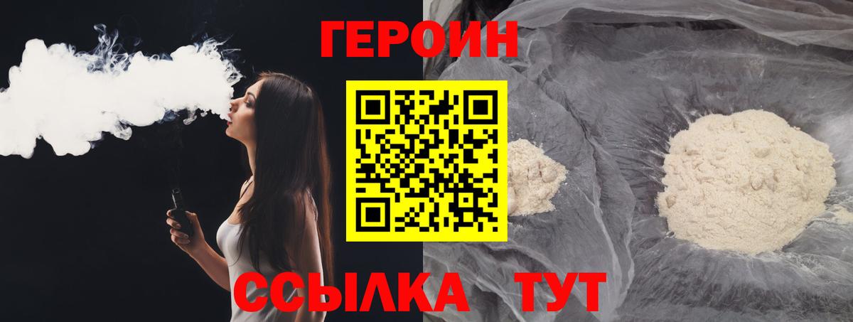 Вышний Волочёк  Героин афганец  Вход с VPN 