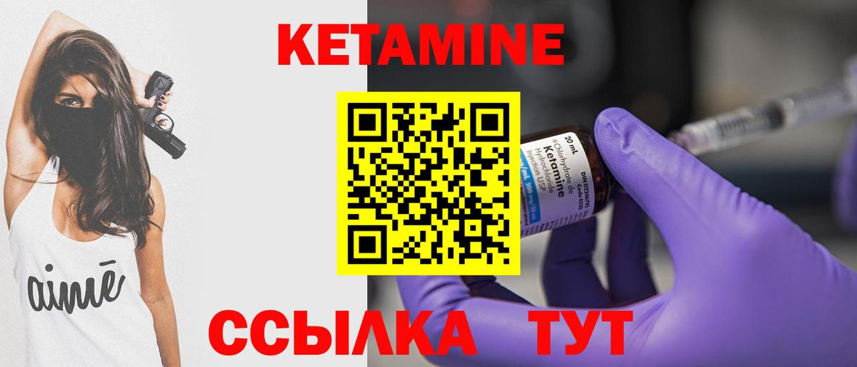 КЕТАМИН VHQ  КЕТАМИН VHQ  Вход с VPN  Вышний Волочёк 