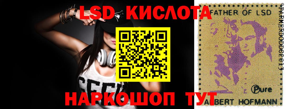 LSD-25 экстази кислота  ЛСД экстази ecstasy  Вход с VPN  Вышний Волочёк 