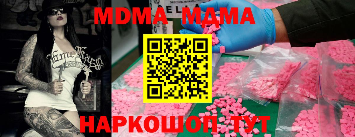 МДМА Molly  Вход с VPN  Вышний Волочёк  MDMA VHQ 