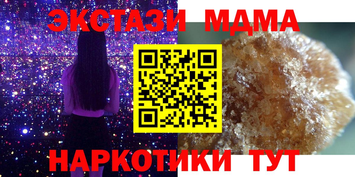 МДМА кристаллы Вышний Волочёк