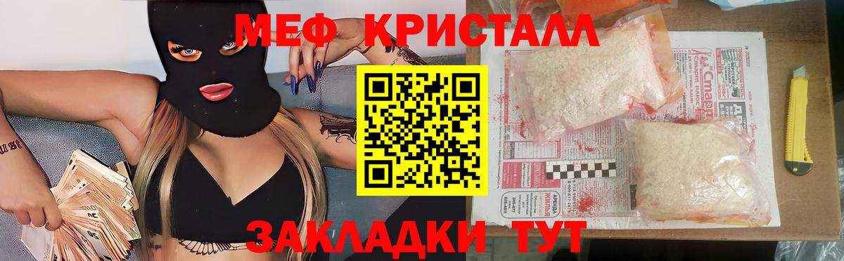 Мефедрон Вышний Волочёк