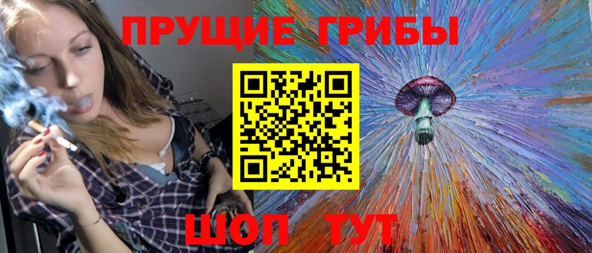 Галлюциногенные грибы мухоморы  Вход с VPN  Вышний Волочёк  Псилоцибиновые грибы Psilocybine cubensis 